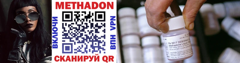 где купить наркоту Малгобек МЕТАДОН кристалл